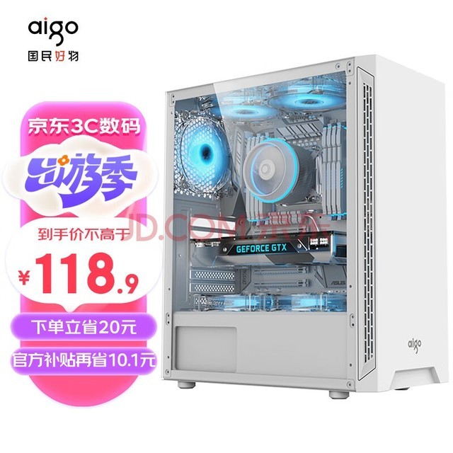爱国者（aigo）A15 白色 台式电脑主机箱  支持ATX主板/USB3.0/左侧透/240冷排/宽体机箱