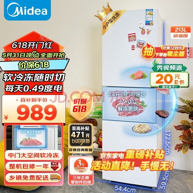 ģMidea213ɫⷿСŴ䶳ʡMR-223TE Ծɻ