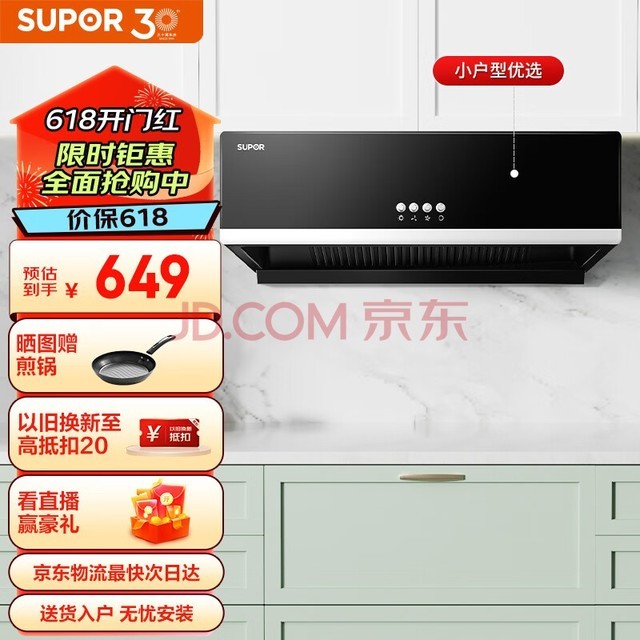 ղSUPOR ̻ ʽô̻ 710mmߴ ̻ CXW-218-Z1D