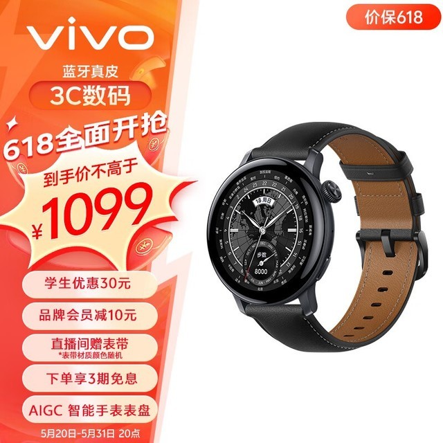 vivo WATCH 3 +Ƥ