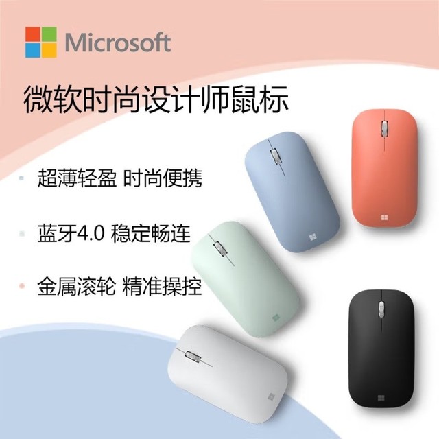 神跨界！买微软鼠标，百事可乐整箱送 