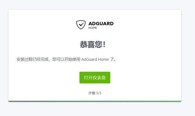 adguard home qnap