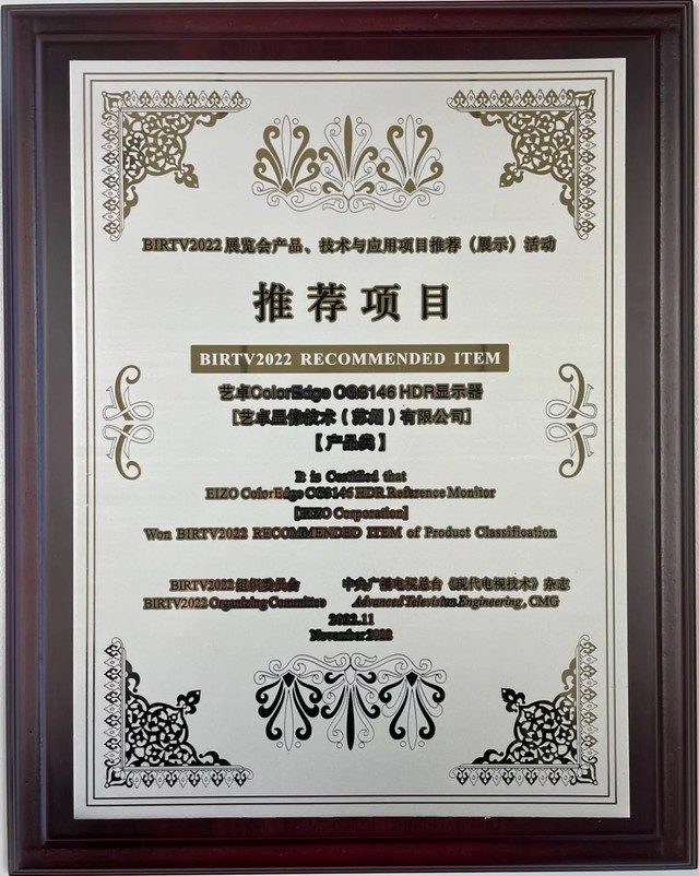 ׿ColorEdge CG3146 HDRѡBIRTV2022չƼĿ
