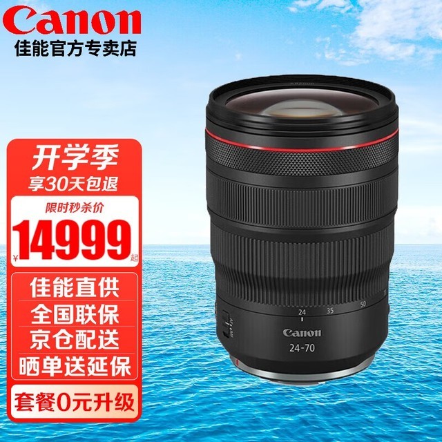 ޡֵRF24-70mm F2.8 L IS USMͷ14999Ԫ