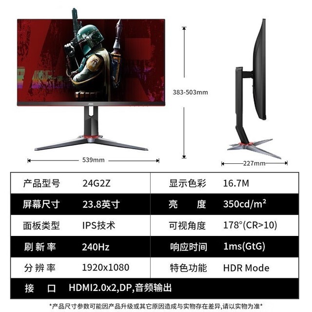 【手慢无】超值价!AOC 24G2Z电竞显示器优惠199元