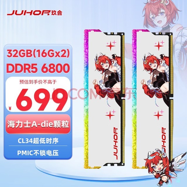 (JUHOR) 32GB(16Gx2)װ DDR5 6800 ̨ʽڴ RGB ʿA-die CL34