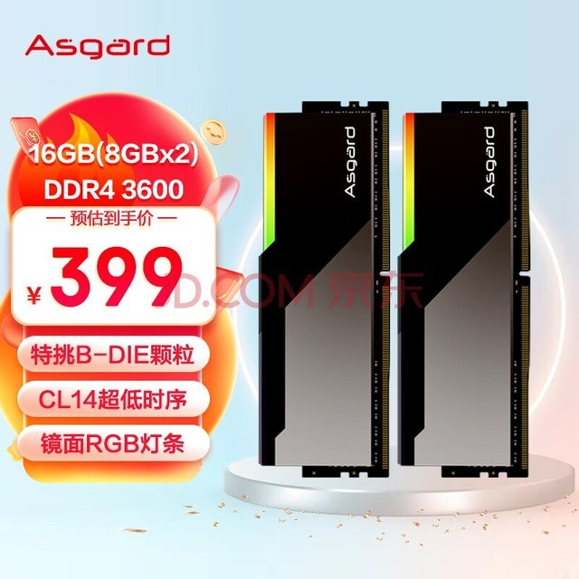 ˹أAsgard16GB(8Gx2) DDR4 3600Ƶ ̨ʽڴ RGB-ϵ C14