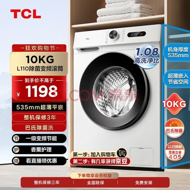 TCL10KGƵͲL110ȫԶͲϴ» ʳüϳ ϴ ϴ1.08 G100L110-B