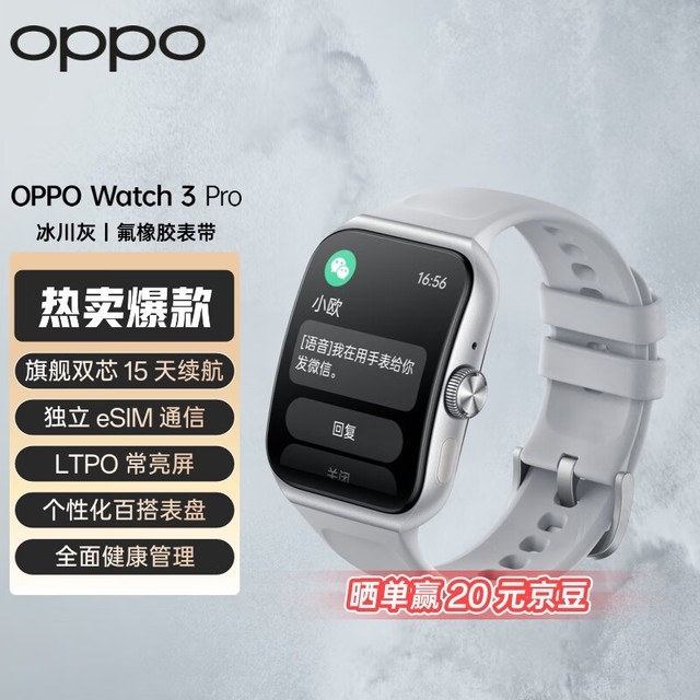 ޡOPPO Watch 3 Pro ȫֱ⹤ߵּ1799Ԫ