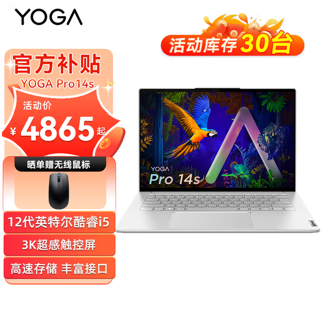 ޡ YOGA Pro14s ʼǱ 4865 Ԫ