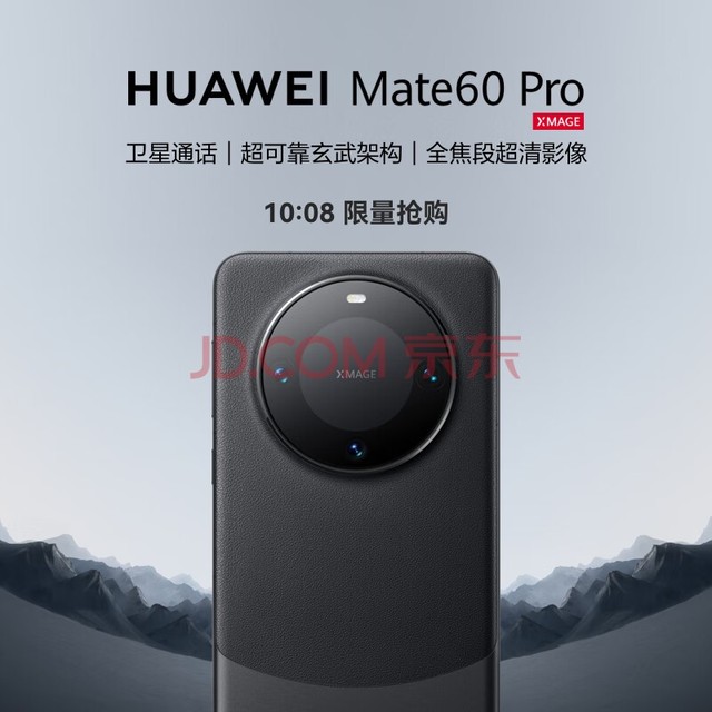 ΪHUAWEI콢ֻ Mate 60 Pro 12GB+512GB ŵ