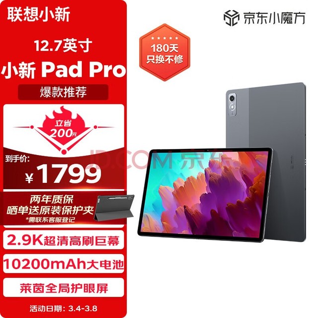 СPadPro12.7Ӣ 870 ְ칫ѧϰ Ϸƽ ȫֻ2.9k 144Hz 8+256WIFI