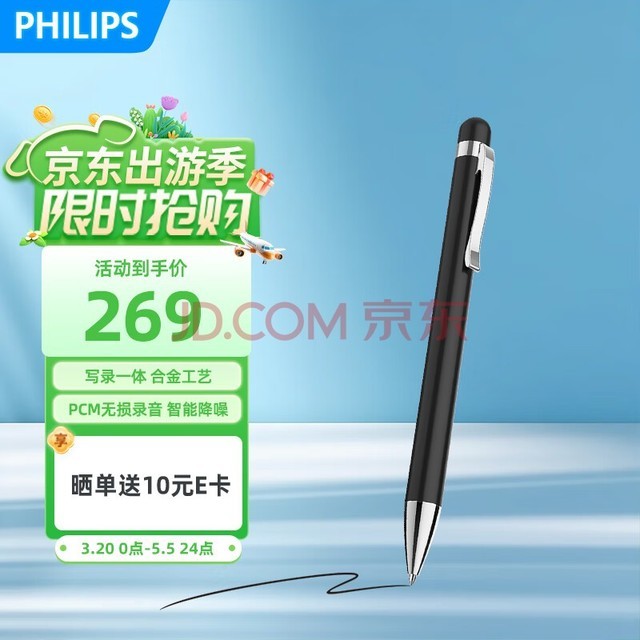 飞利浦（PHILIPS）录音笔VTR5900专业录音高清降噪便携一键操作录音器16G标准版