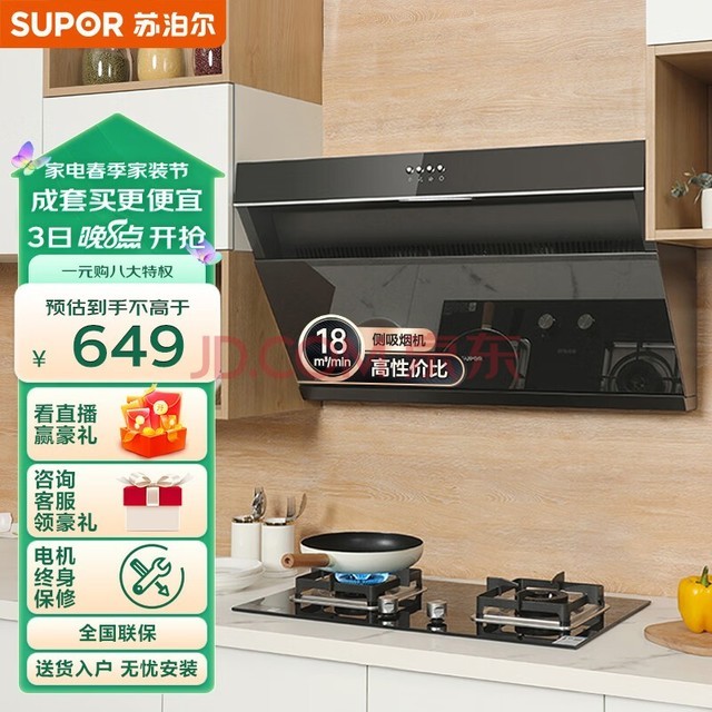 ղ(SUPOR) ̻ Сߴ 18ʽͻСʽ̻ DJ13