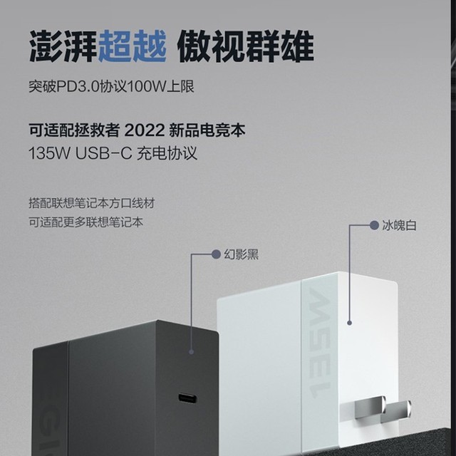 【手慢无】原装适配器的完美替代品!拯救者C135氮化镓充电器直降50元!
