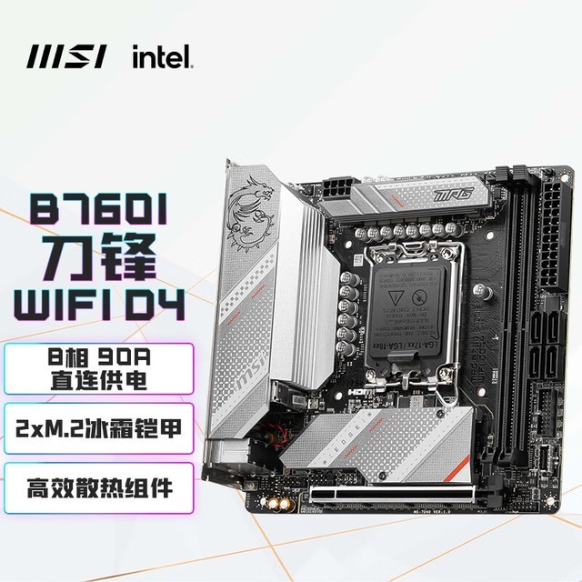 ΢ MPG B760I EDGE WIFI DDR4