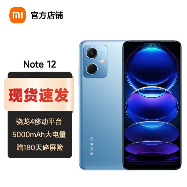 ޡ4Gen1+120HzˢRedmi Note 12ּ1009Ԫ