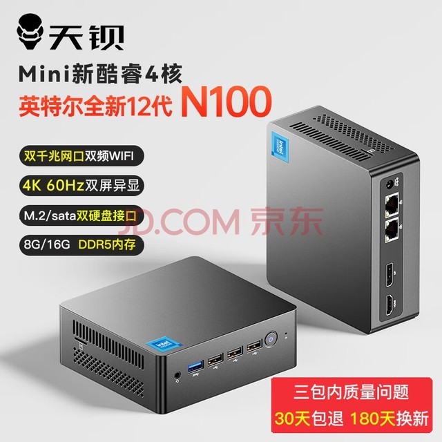 챵N-box Ӣض12ƷN100ڴmini 칫ǫ̃ʽϷ΢ͺ N100ĺ߳ 16G DDR5ڴ/1TB NVMeӲ