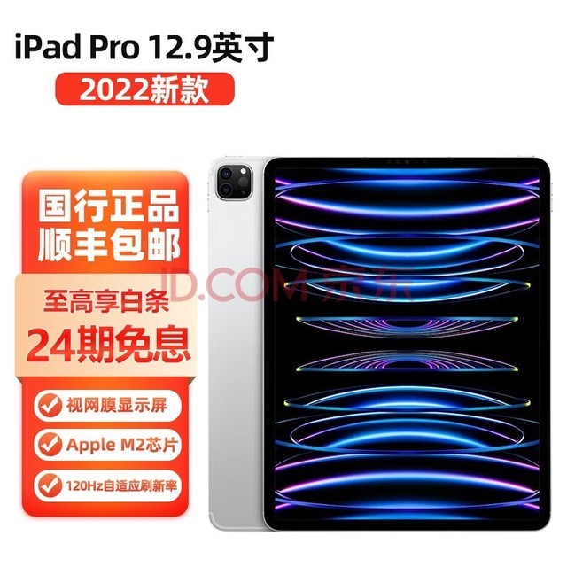 ƻAppleipadpro202212.9ӢƻƽM2оƬ ɫ б  128G WiFi