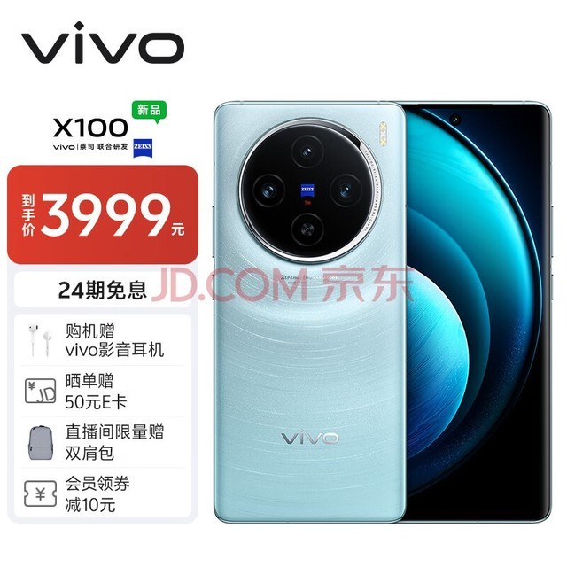 vivo X100 12GB+256GB Ǽ 9300 5000mAh ˾ 120W˫о 5G  ֻ