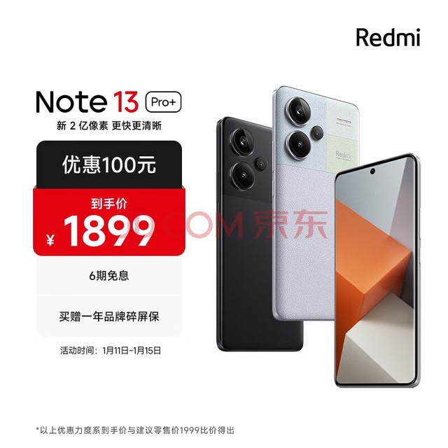 СףMIRedmi Note13Pro+2 ڶ1.5K߹ IP68ˮ120W 12GB+256GBǳοռֻ