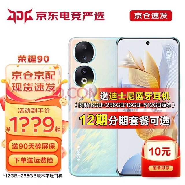 ҫ90 2д յ⻤ 5000mAhᱡ 5G ֻҫ80  16+512GB ٷ