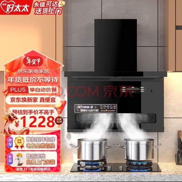 旺厨好太太抽吸油烟 顶侧双吸式家用厨房油烟机 智能语音操控 28立方大风量 爆炒大吸力负离子净化 QM7021