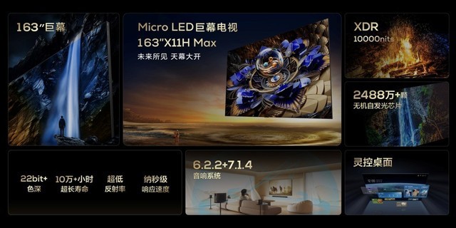 TCL Micro LEDĻ163X11H Maxլ³裬¼Ԫ