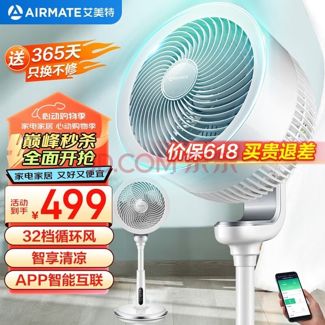 أAIRMATEܿѭAPP32ֱƵ3DԶҡͷܵ CA23-AD58