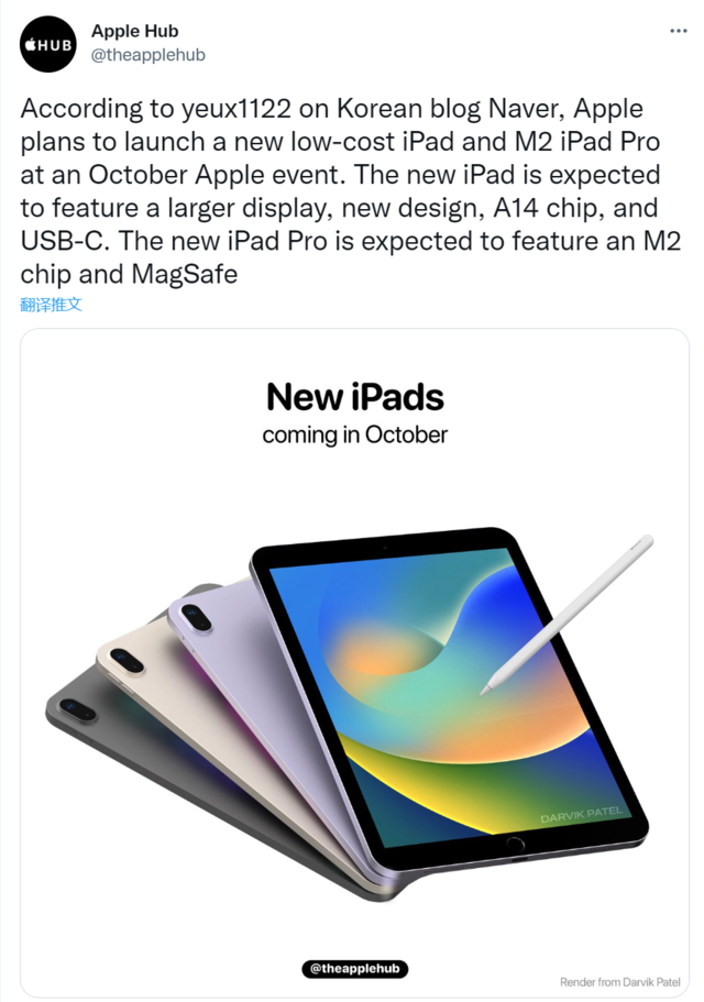 爆料称苹果ipad10和m2ipadpro或将于10月发布