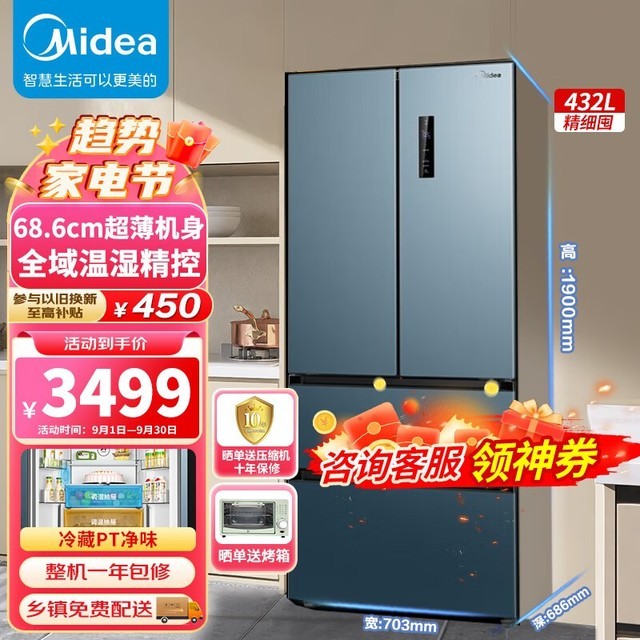  BCD-432WFPZM(E)