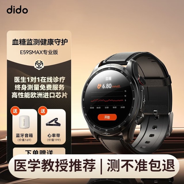 dido E59S 