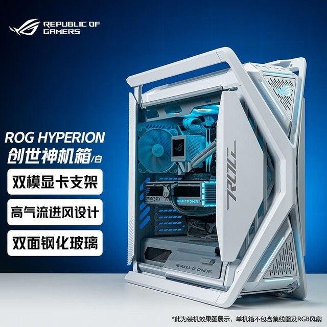 【手慢无】华硕ROG 创世神 GR701机箱促销中 到手价3399_游戏硬件机箱电源-中关村在线