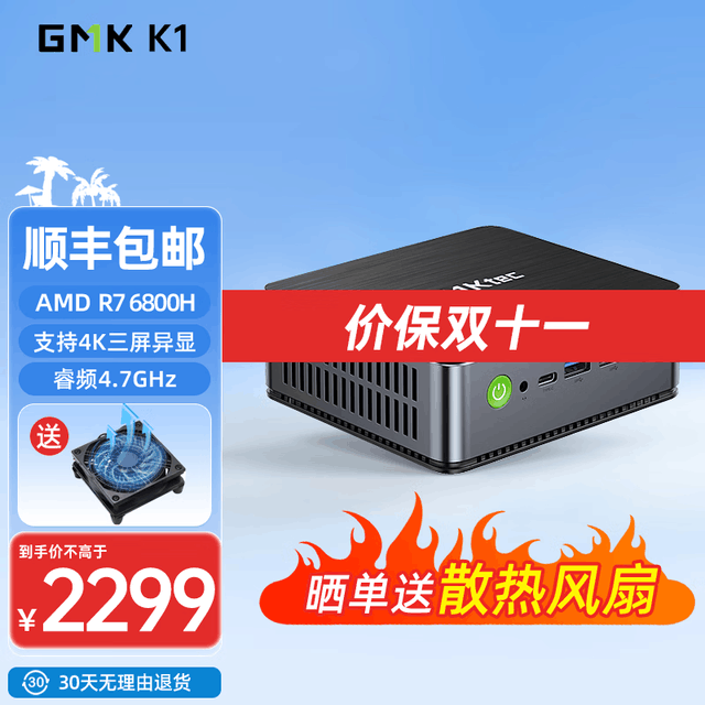 GMKtec K1(R7 6800H/16GB/1TB/)