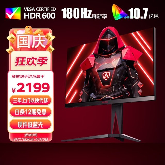 AOC AG275QXPD