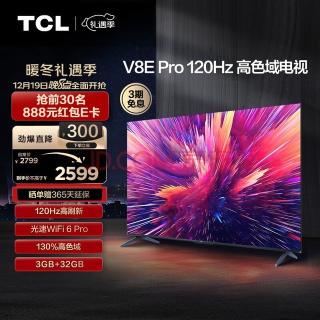 TCL 65V8E Pro 65Ӣ 120Hz WiFi 6 Pro ңAI 4Kȫ ɫ Һƽӻ