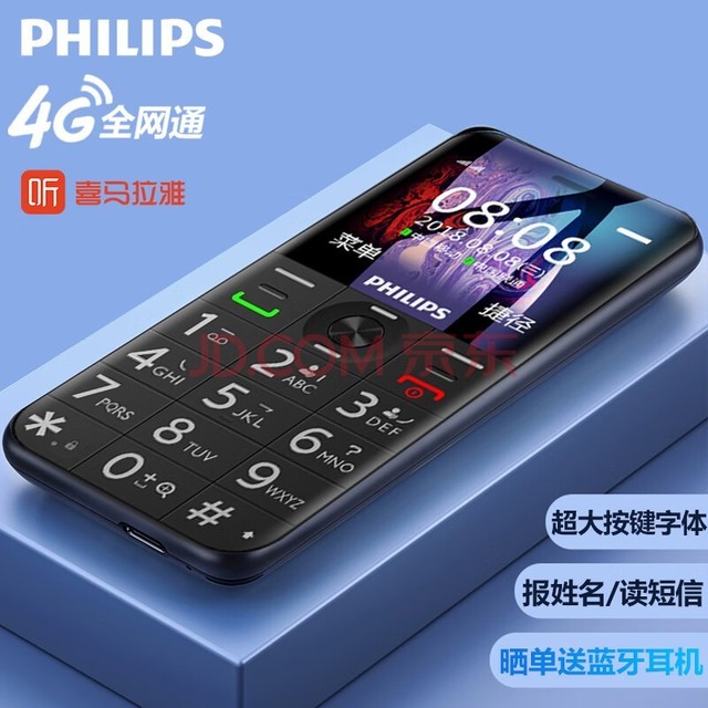 ֣PHILIPSE163K 4G ǿպ ֻ ƶͨȫͨ4G ֱ尴 ͯѧù