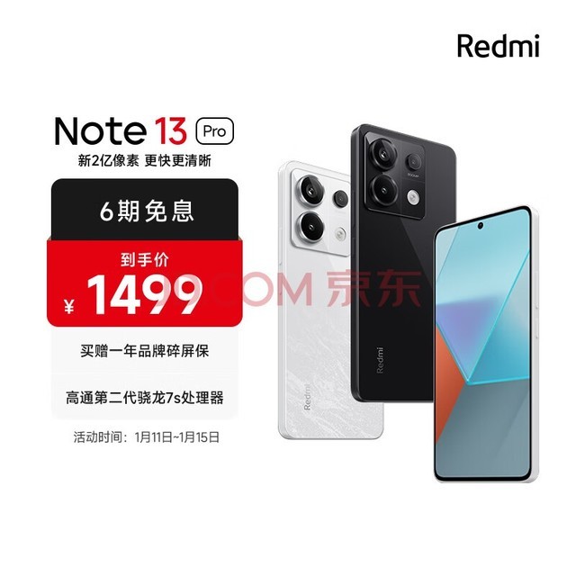 小米（MI）Redmi Note13Pro 新2亿像素 第二代1.5K高光屏 骁龙7s 移动平台 67W闪充8GB+256GB子夜黑红米手机