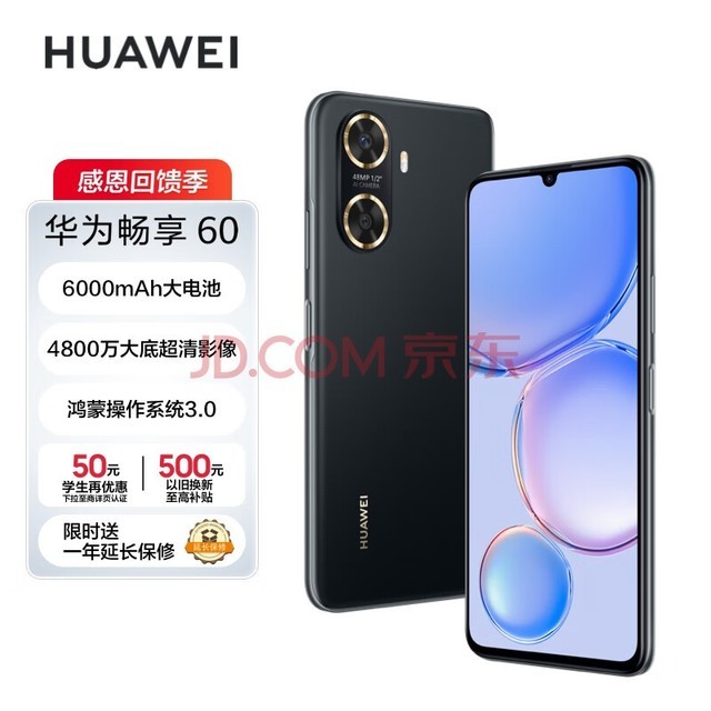 Ϊ/HUAWEI 60 6000mAh+22.5W 4800׳Ӱ 128GB ҹ ֻ