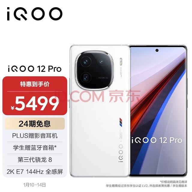 vivo iQOO 12Pro 16GB+512GB 2K E7 144HzĻ Ǳʽ  8  ֻ