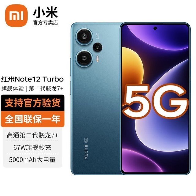 ޡ1511ԪRedmi Note 12 TurboԼ۱ȳߣ