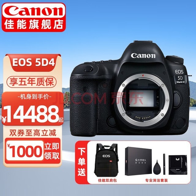 佳能(canon) 5d4 5d mark iv 专业全画幅单反相机单机/套机 4k视频