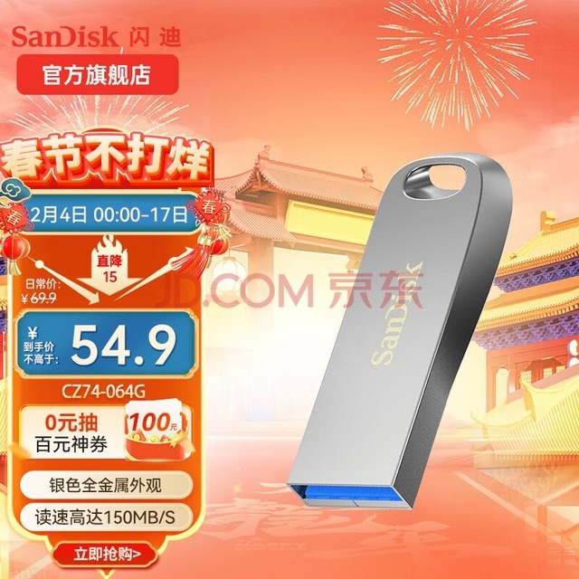 ϣSanDisk USB3.2UCZ74400MB/Sۼɫ CZ74 U USB3.1 128G(ߴ400MB/S)