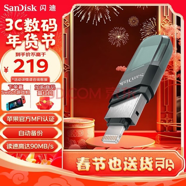 (SanDisk) 128GB Lightning USB3.1 ƻֻU iXpandޢ ɫ 90MB/s ƻMFI֤ 