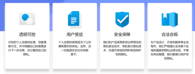 智能手机再曝致命隐私漏洞 华为如何“独善其身”？