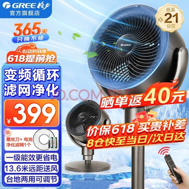 GREE ȼֱƵѭңضʱ̨ʽҡͷȰ칫ȿյС FXDZ-20X62Bg3-