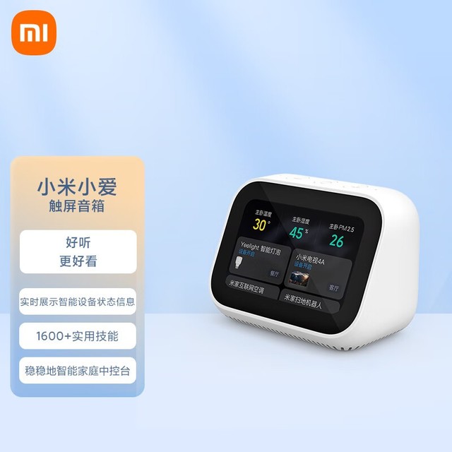 【手慢无】支持语音通话的小米小爱触屏音箱入手仅需219元