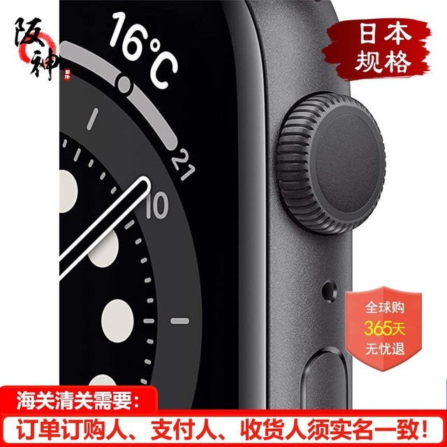 【手慢无】苹果Watch Series 6智能手表仅需4219元