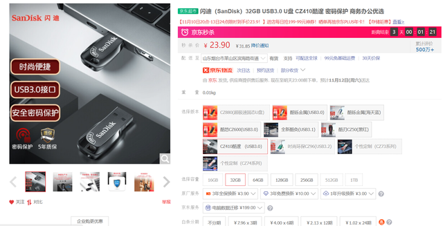 ޡ32GB USB3.0 Ụֻּ23.9Ԫ
