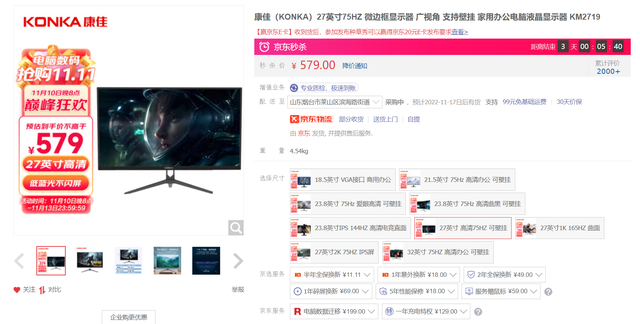 ޡ27Ӣ75HZ΢߿ʾֻּ579Ԫ